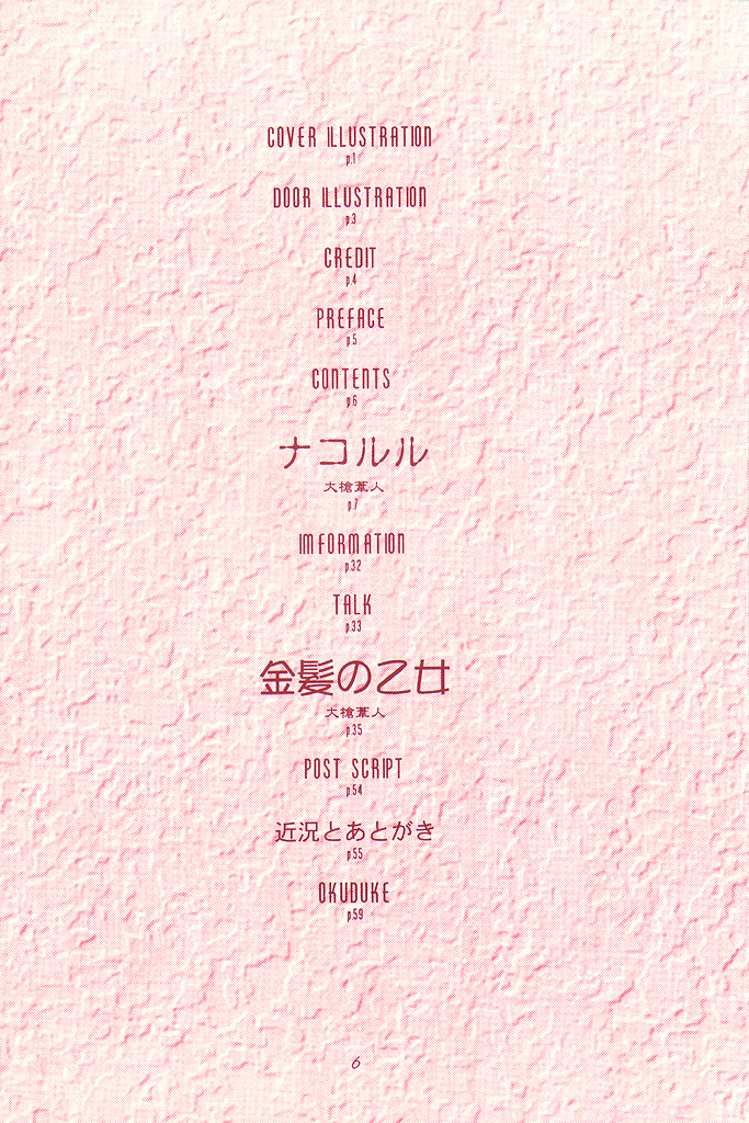 KINPEIBAI 4 page 5 full