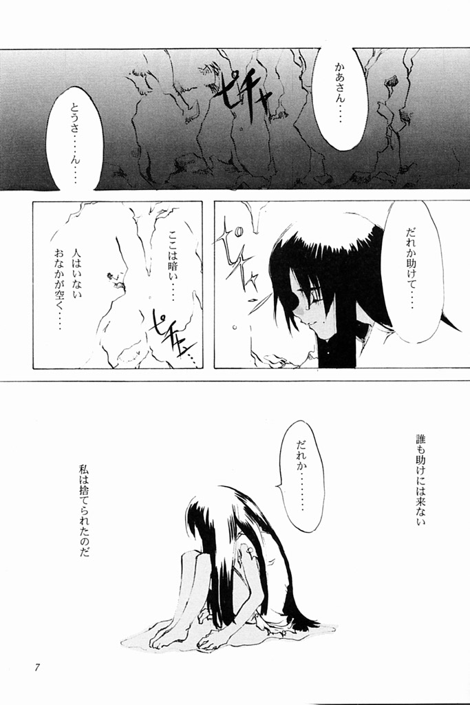 KINPEIBAI 4 page 6 full