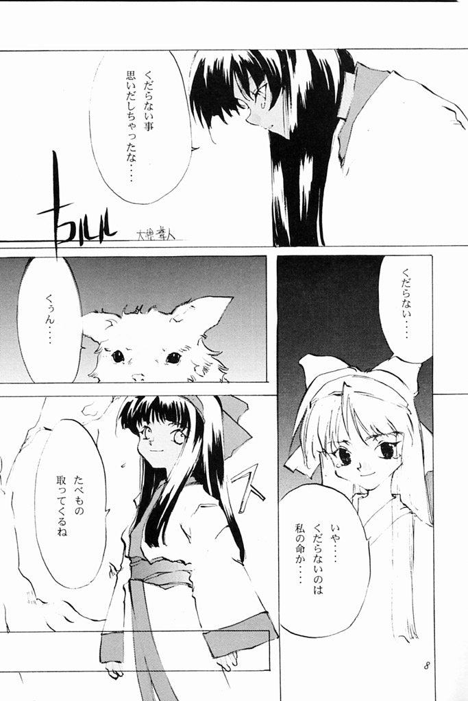 KINPEIBAI 4 page 7 full