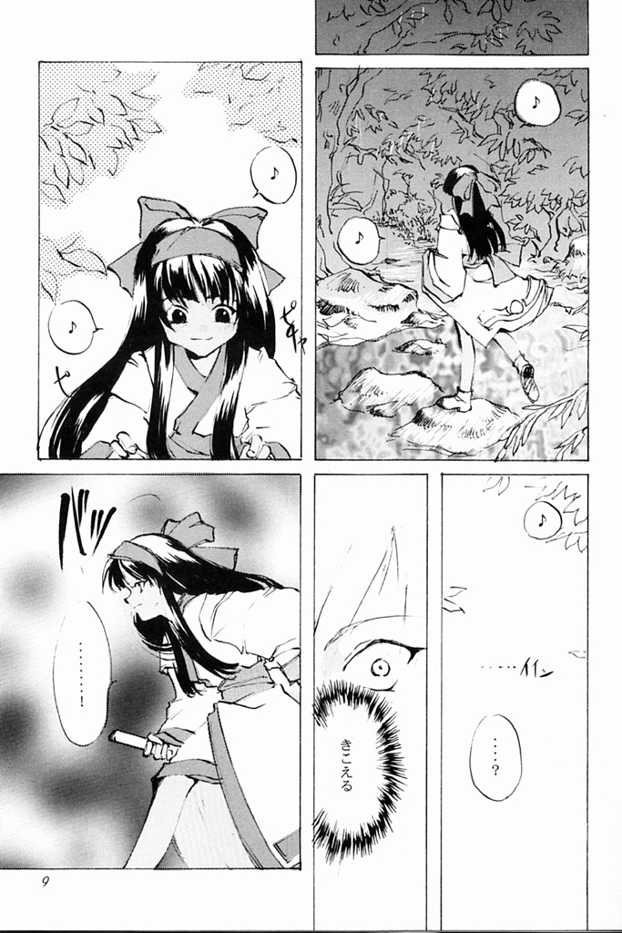 KINPEIBAI 4 page 8 full