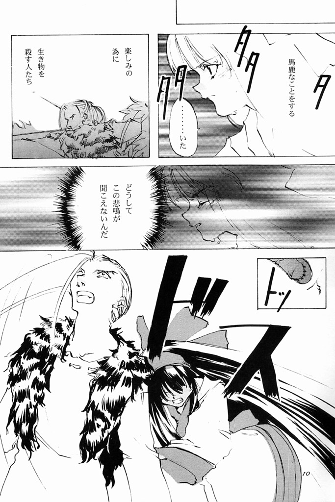 KINPEIBAI 4 page 9 full