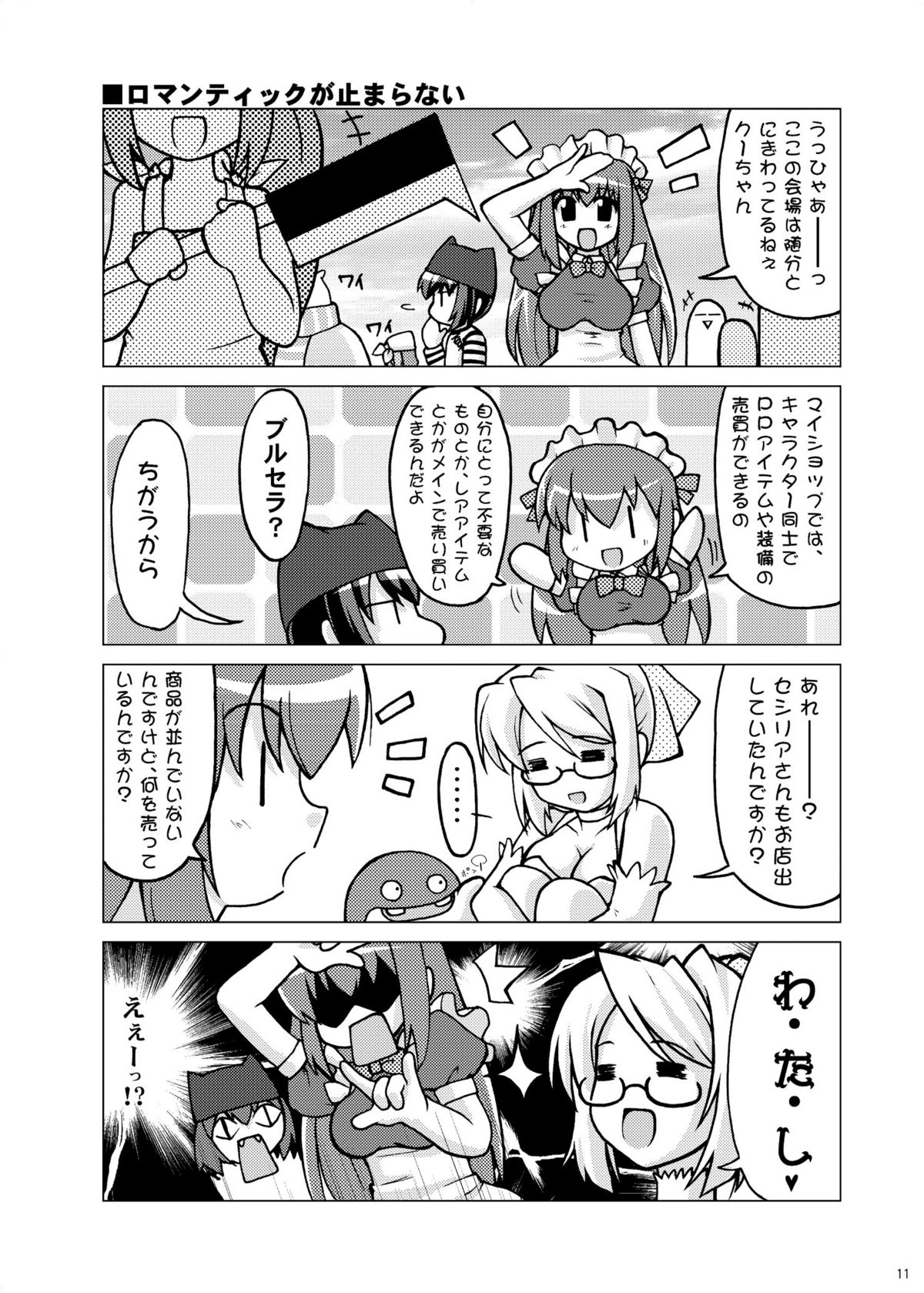 KEEP OUT! page 10 full