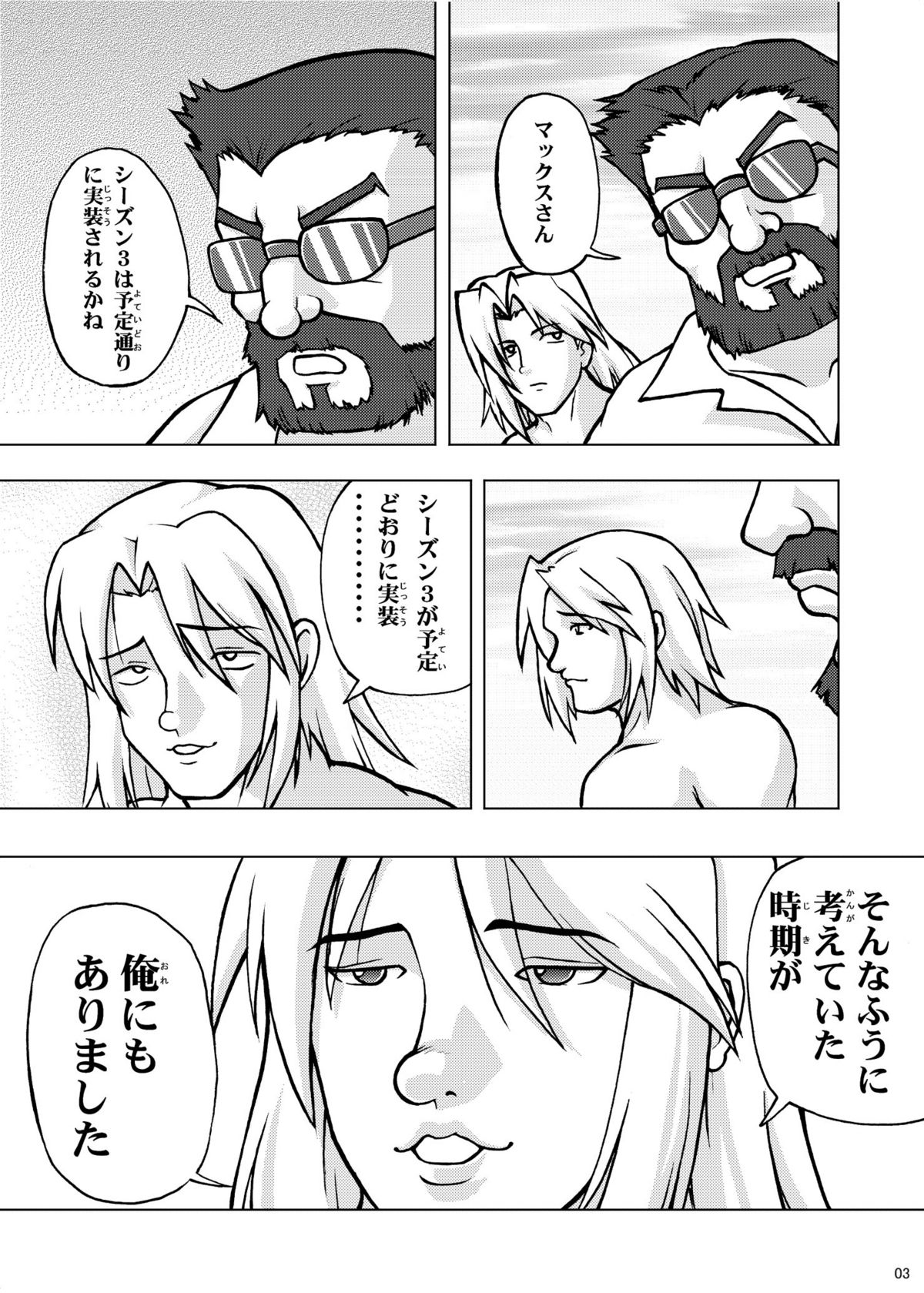 KEEP OUT! page 2 full