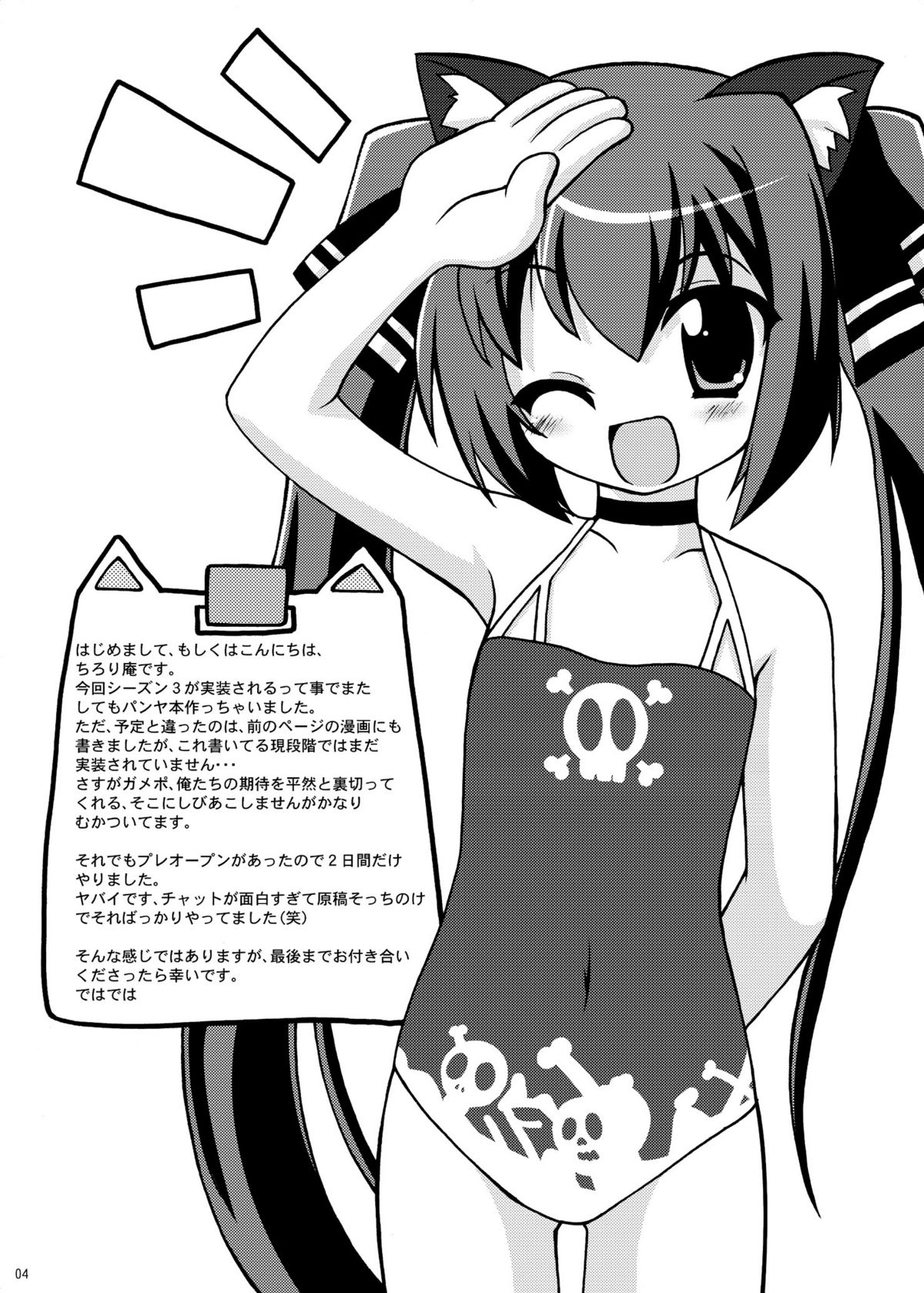 KEEP OUT! page 3 full