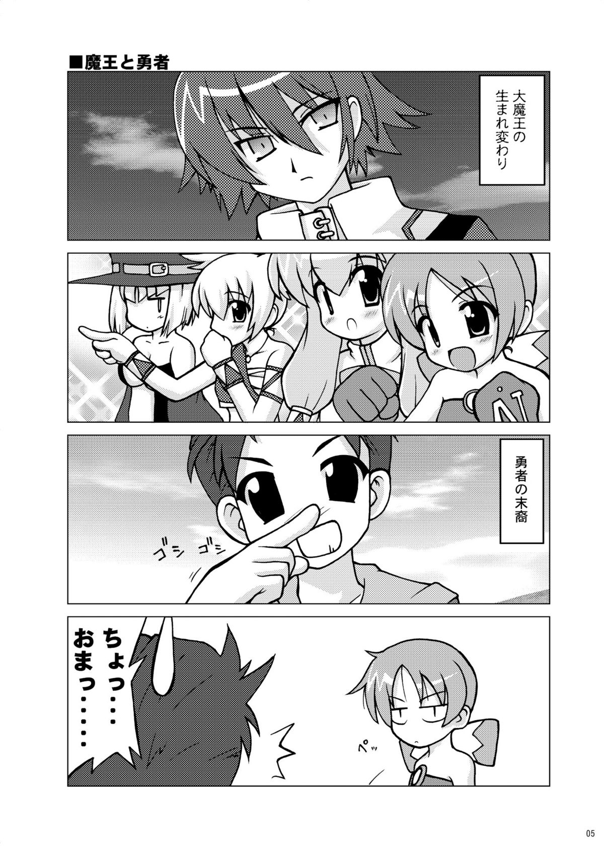 KEEP OUT! page 4 full