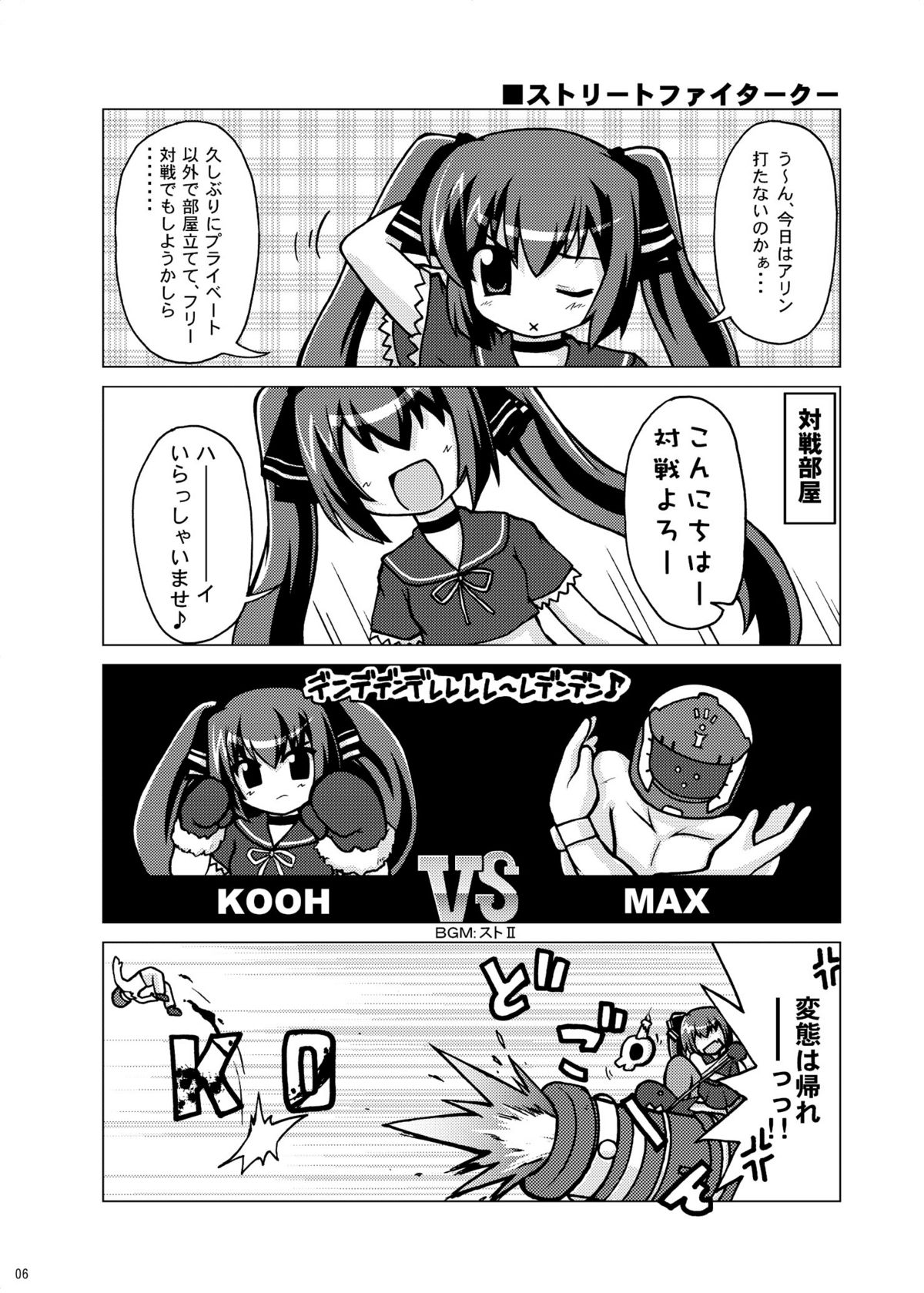 KEEP OUT! page 5 full