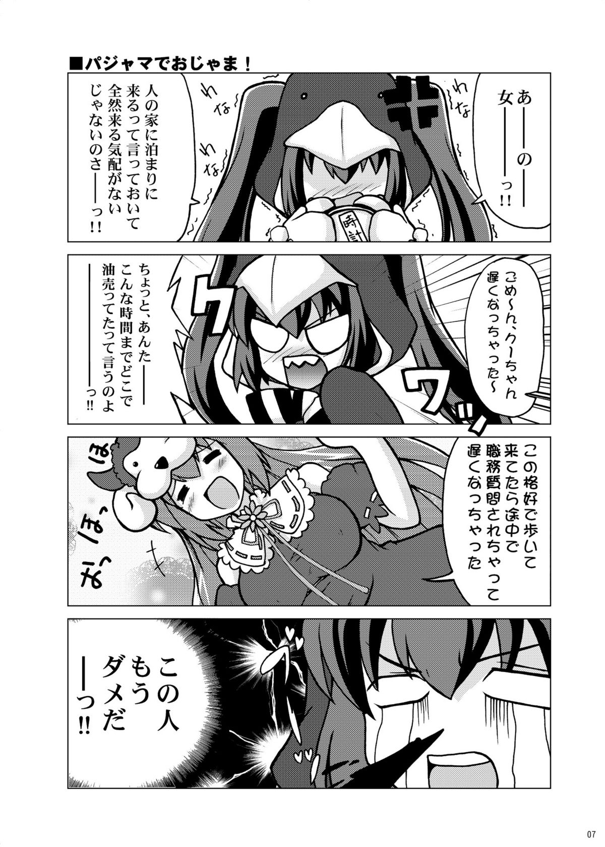 KEEP OUT! page 6 full