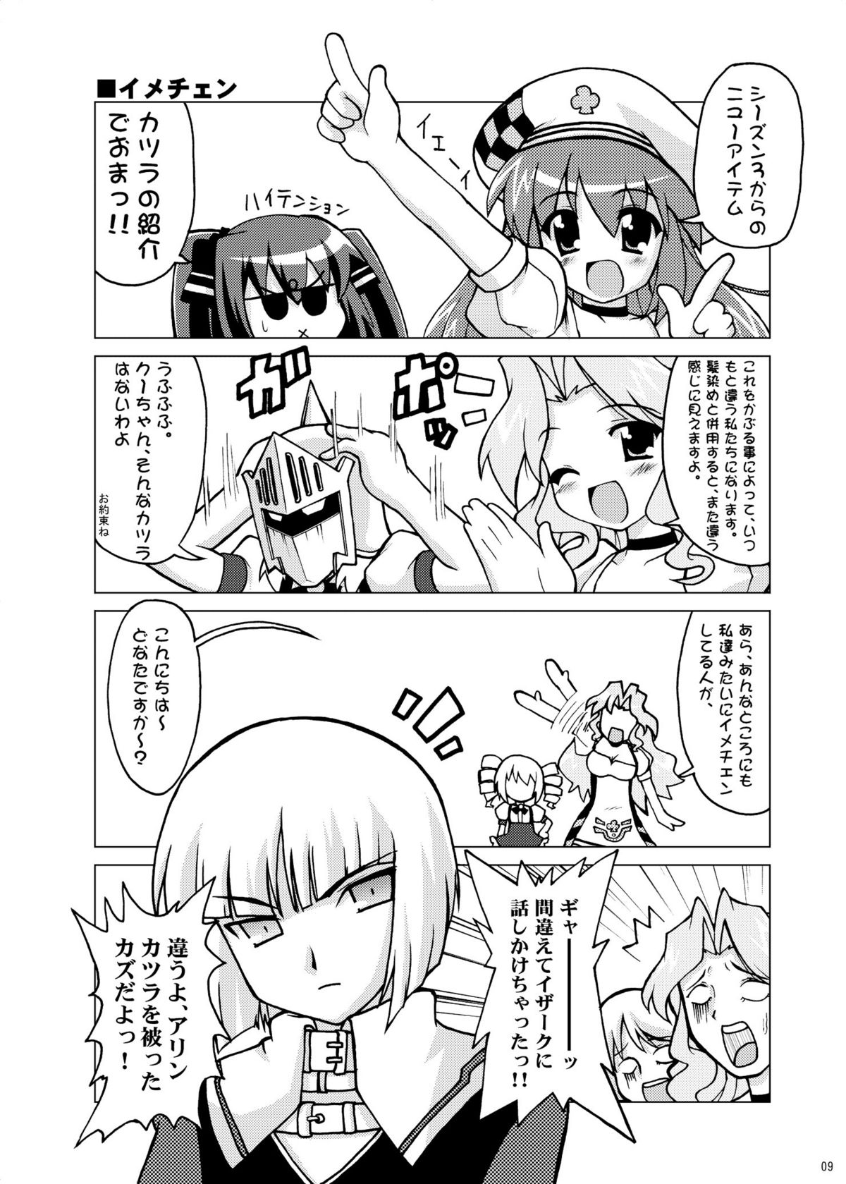 KEEP OUT! page 8 full