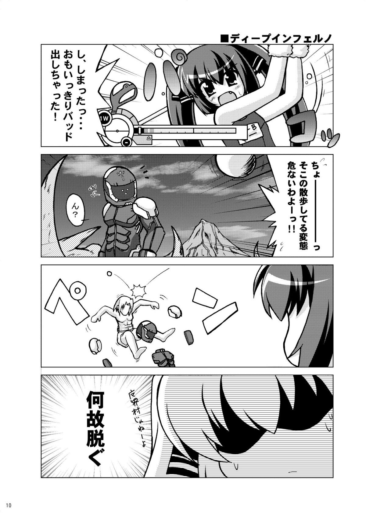 KEEP OUT! page 9 full