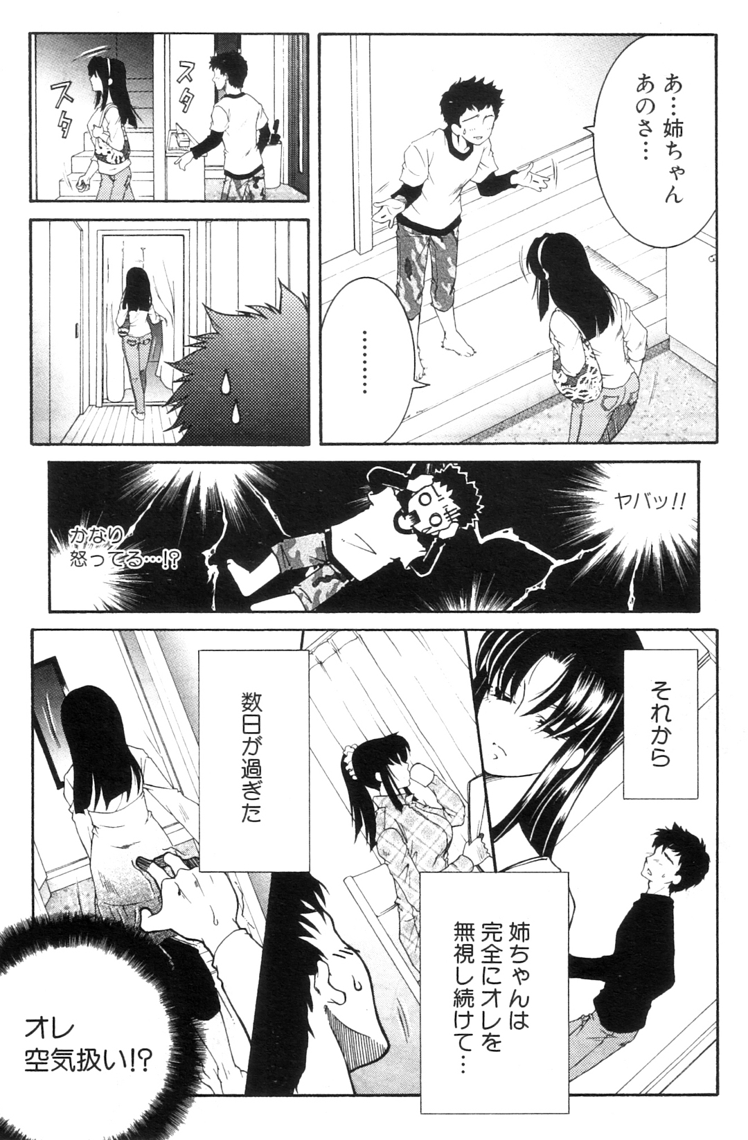 Ane Muchi page 3 full