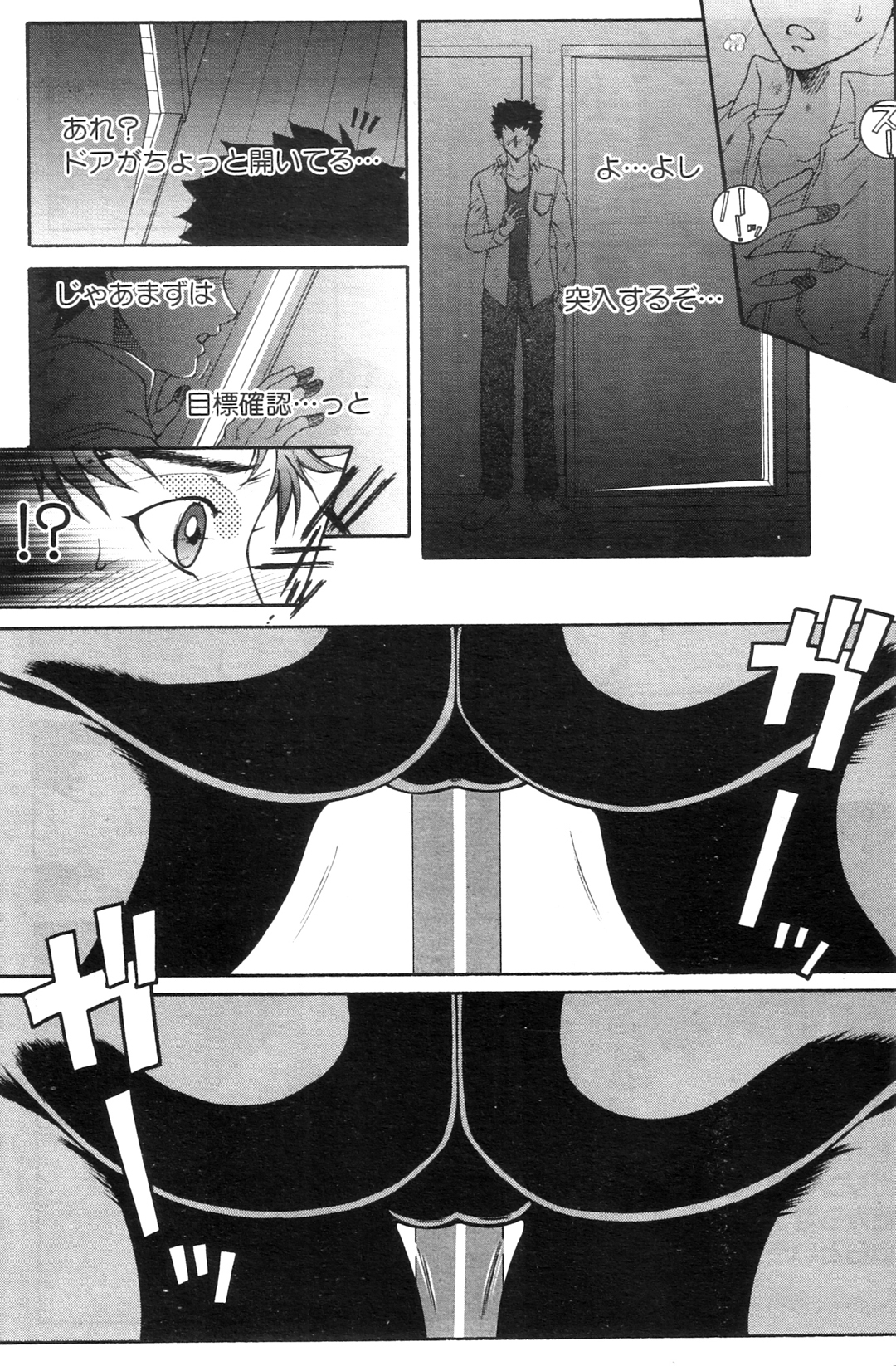 Ane Muchi page 6 full