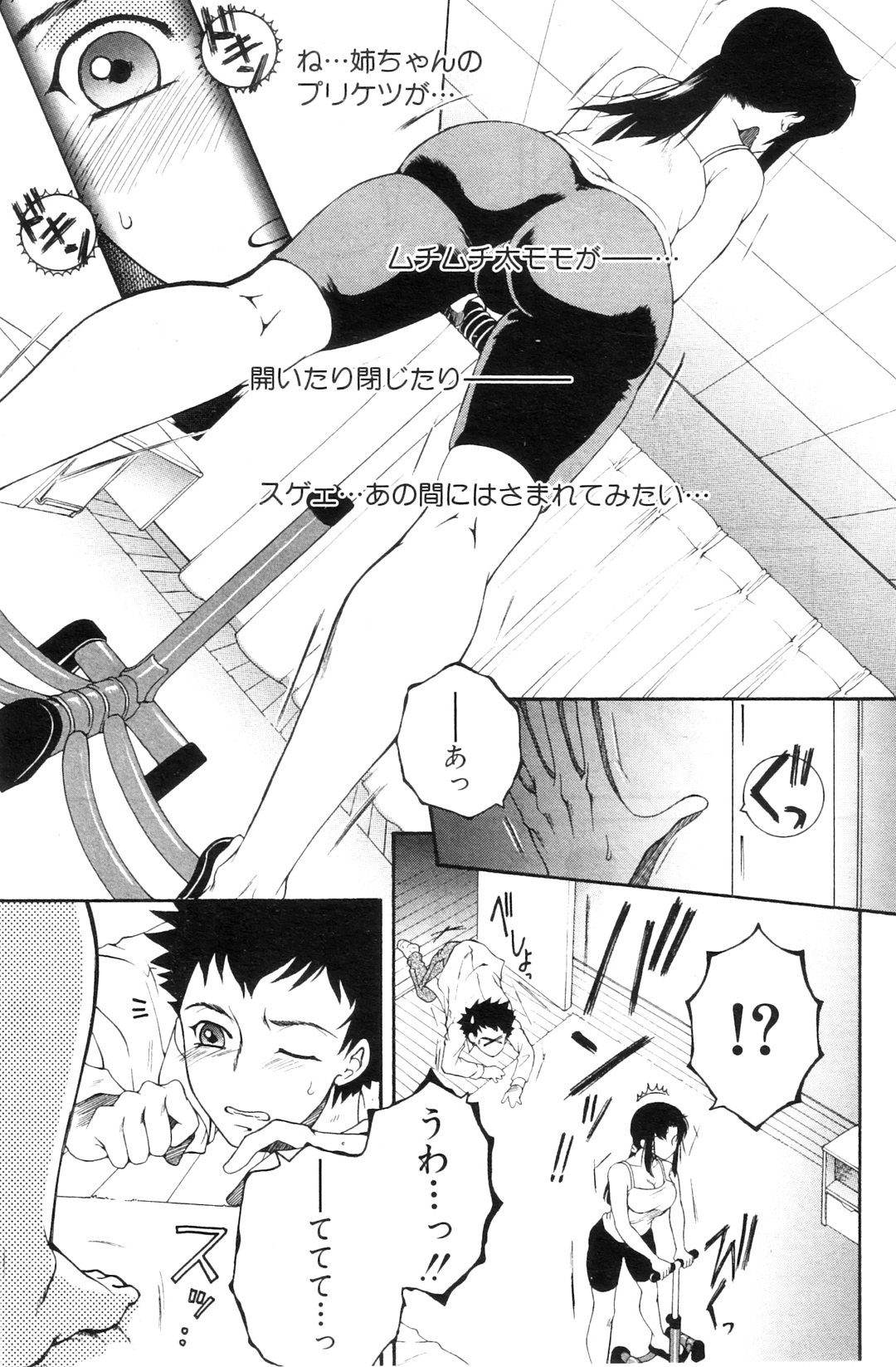 Ane Muchi page 7 full