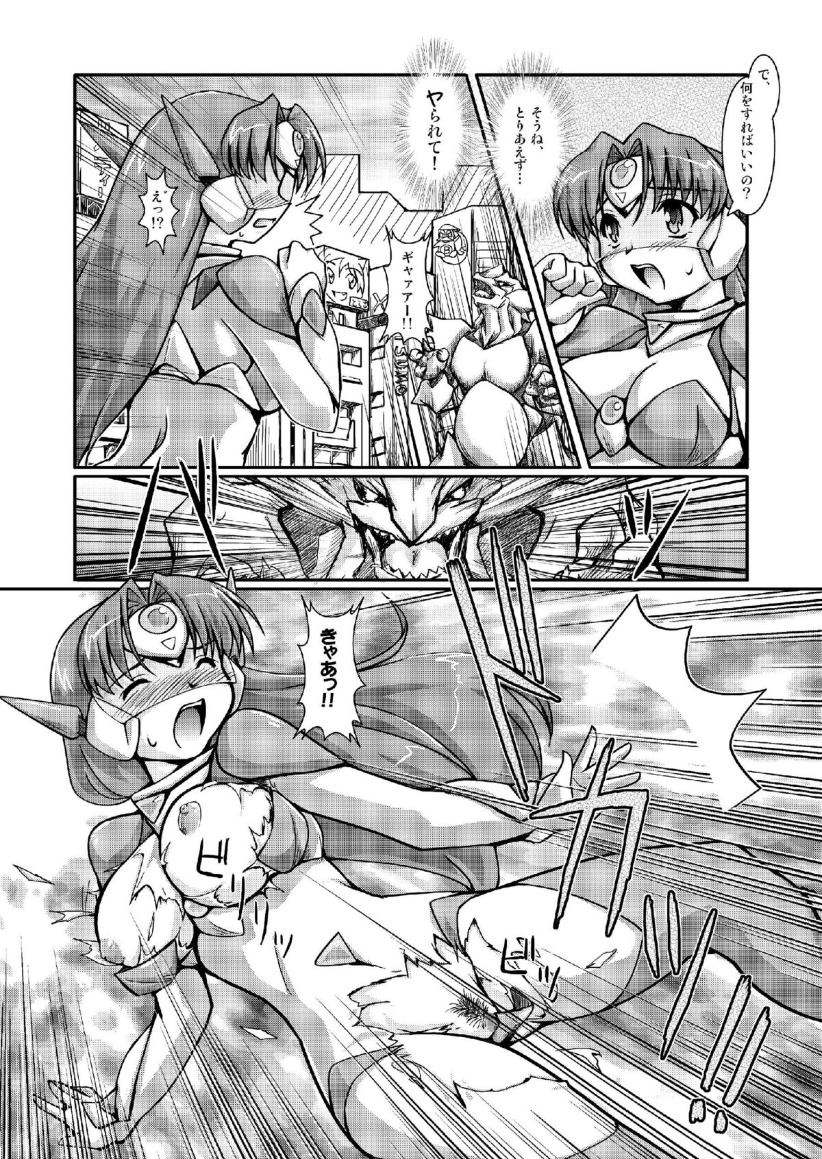 Chou Ninshin Pregnant A page 10 full