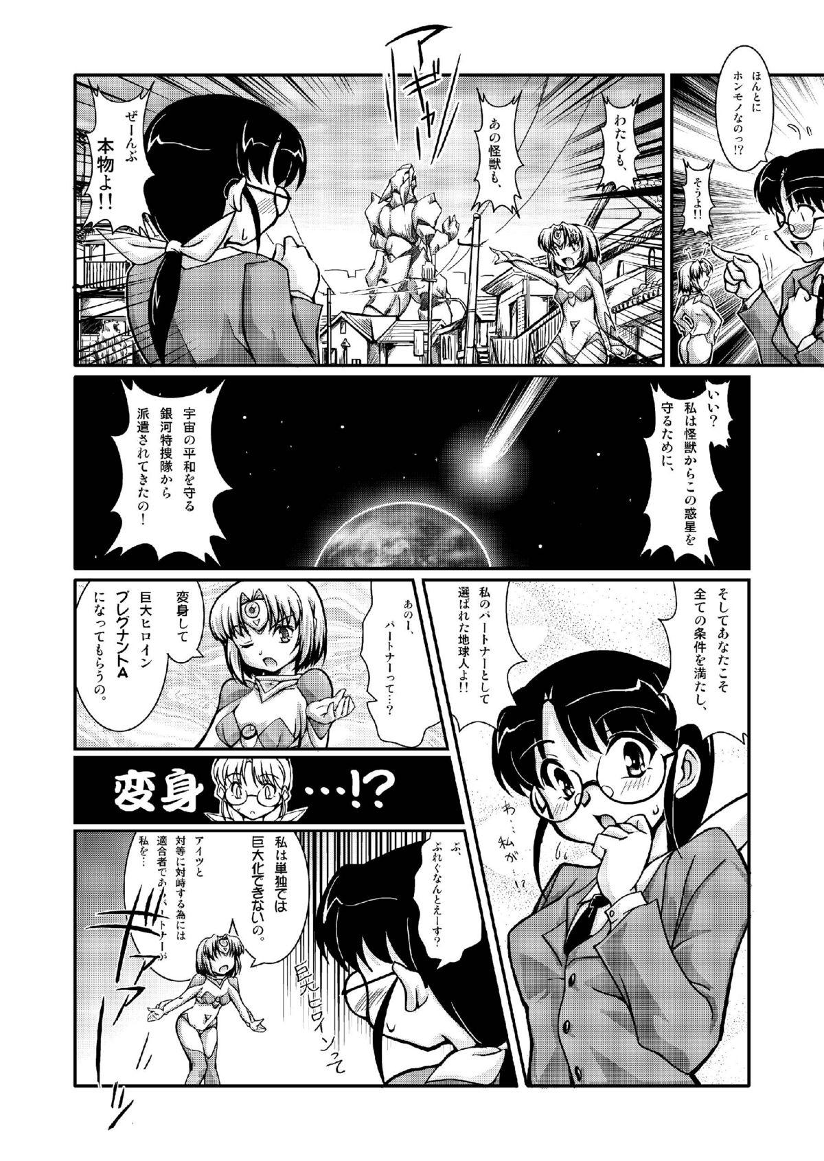 Chou Ninshin Pregnant A page 6 full