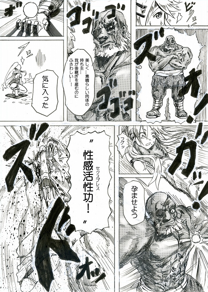 Bishoujo kunoichi mochi ji Momoe page 10 full