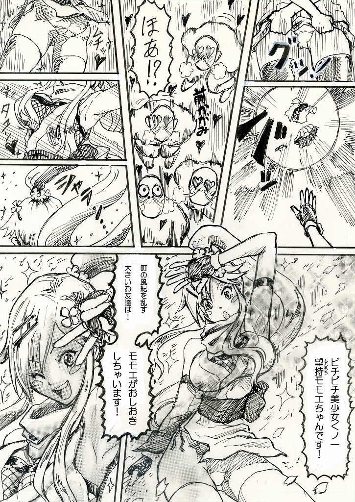 Bishoujo kunoichi mochi ji Momoe page 3 full