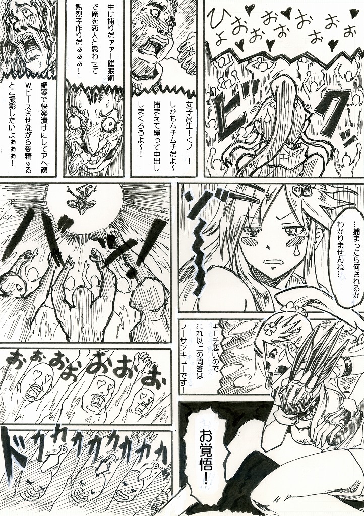 Bishoujo kunoichi mochi ji Momoe page 4 full