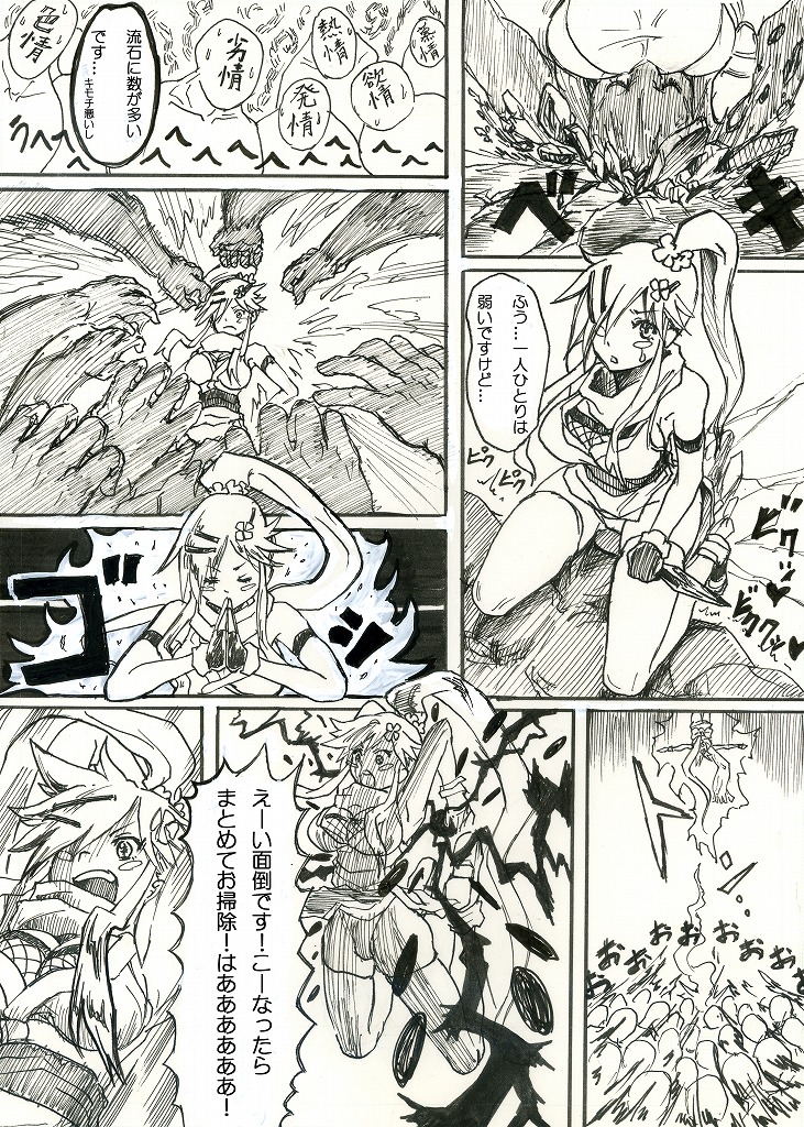 Bishoujo kunoichi mochi ji Momoe page 6 full