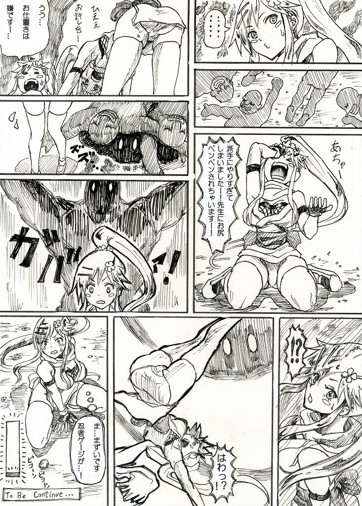 Bishoujo kunoichi mochi ji Momoe page 8 full
