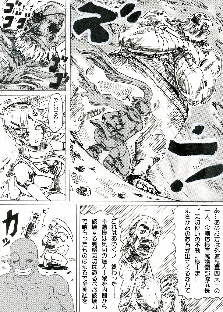 Bishoujo kunoichi mochi ji Momoe page 9 full