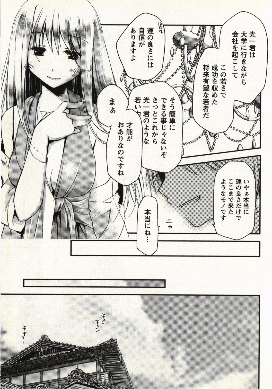 Ojousama wa Nigedashita 1 page 10 full