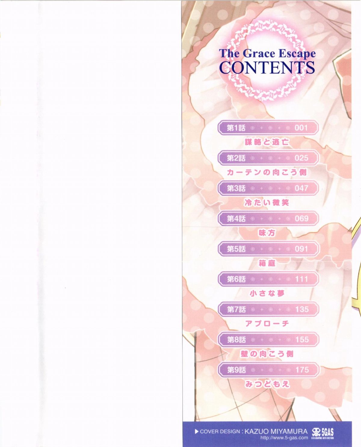 Ojousama wa Nigedashita 1 page 2 full