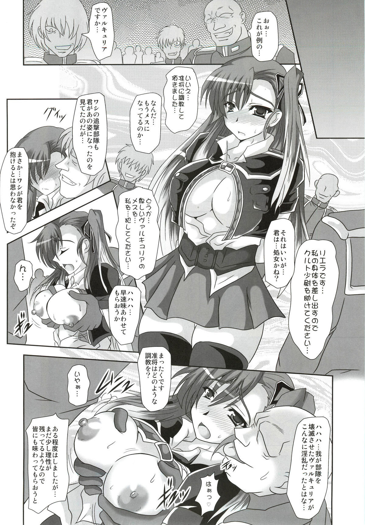 Ikusa Megami Da page 3 full