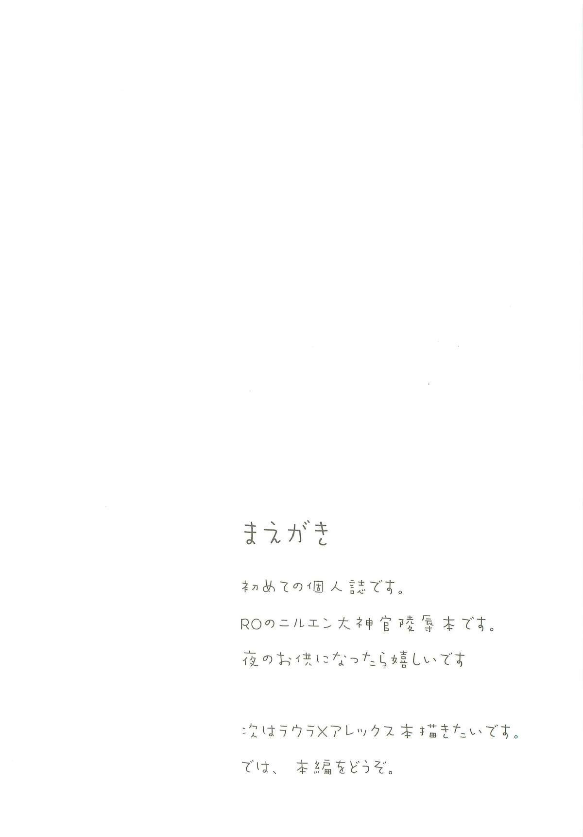 Nil Slave page 3 full