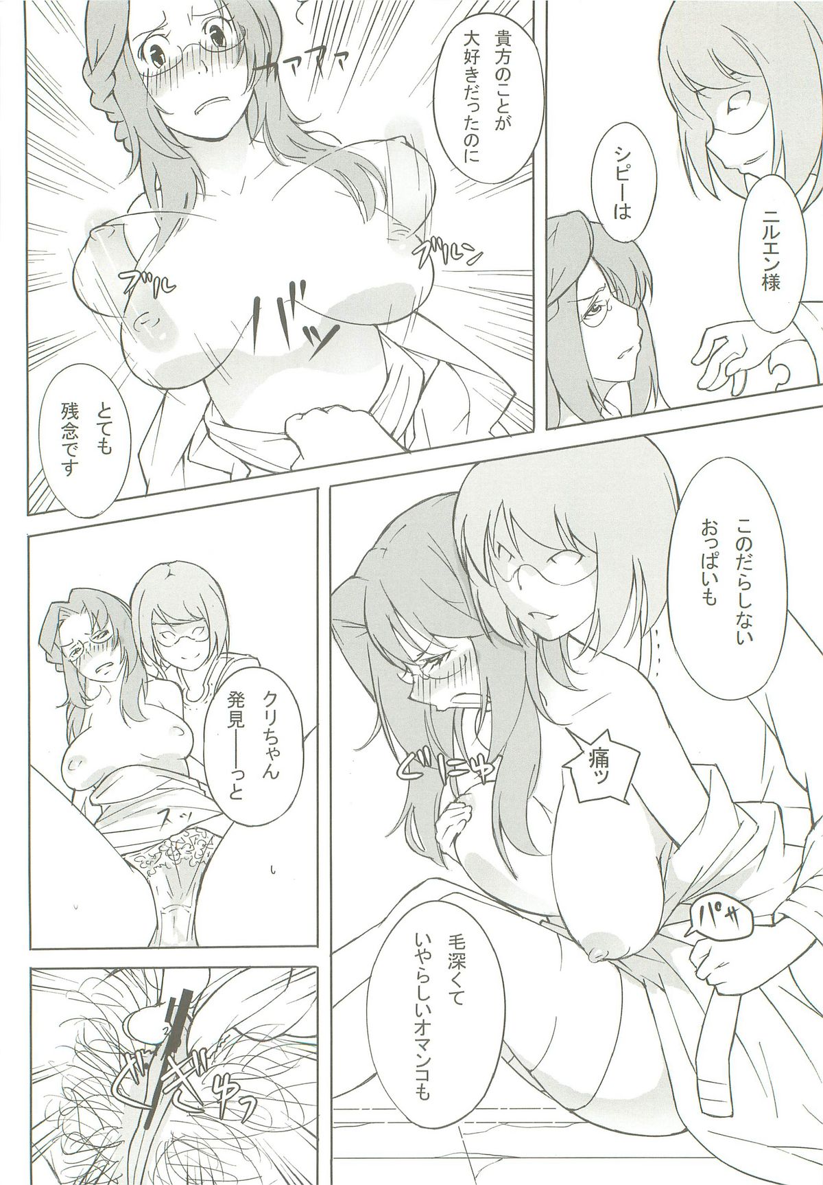 Nil Slave page 9 full