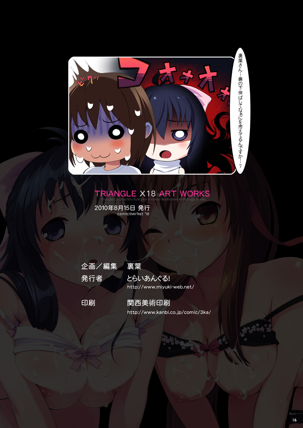 TRIANGLE X18 ART WORKS page 4 full