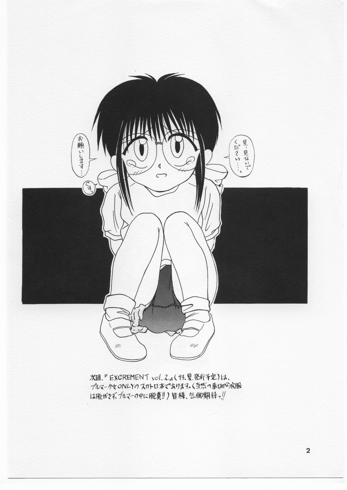 EXCREMENT page 2 full
