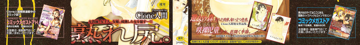 Kyoushitsu to SEX to Danshi Seito to Onna Kyoushi page 3 full