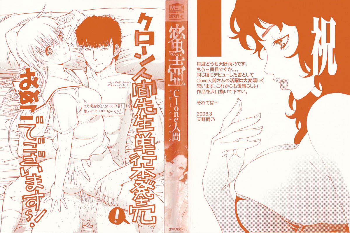 Kyoushitsu to SEX to Danshi Seito to Onna Kyoushi page 4 full