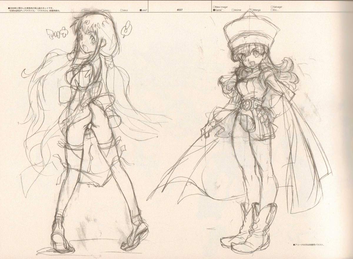 RaKuGaKi./Monochrome. page 6 full