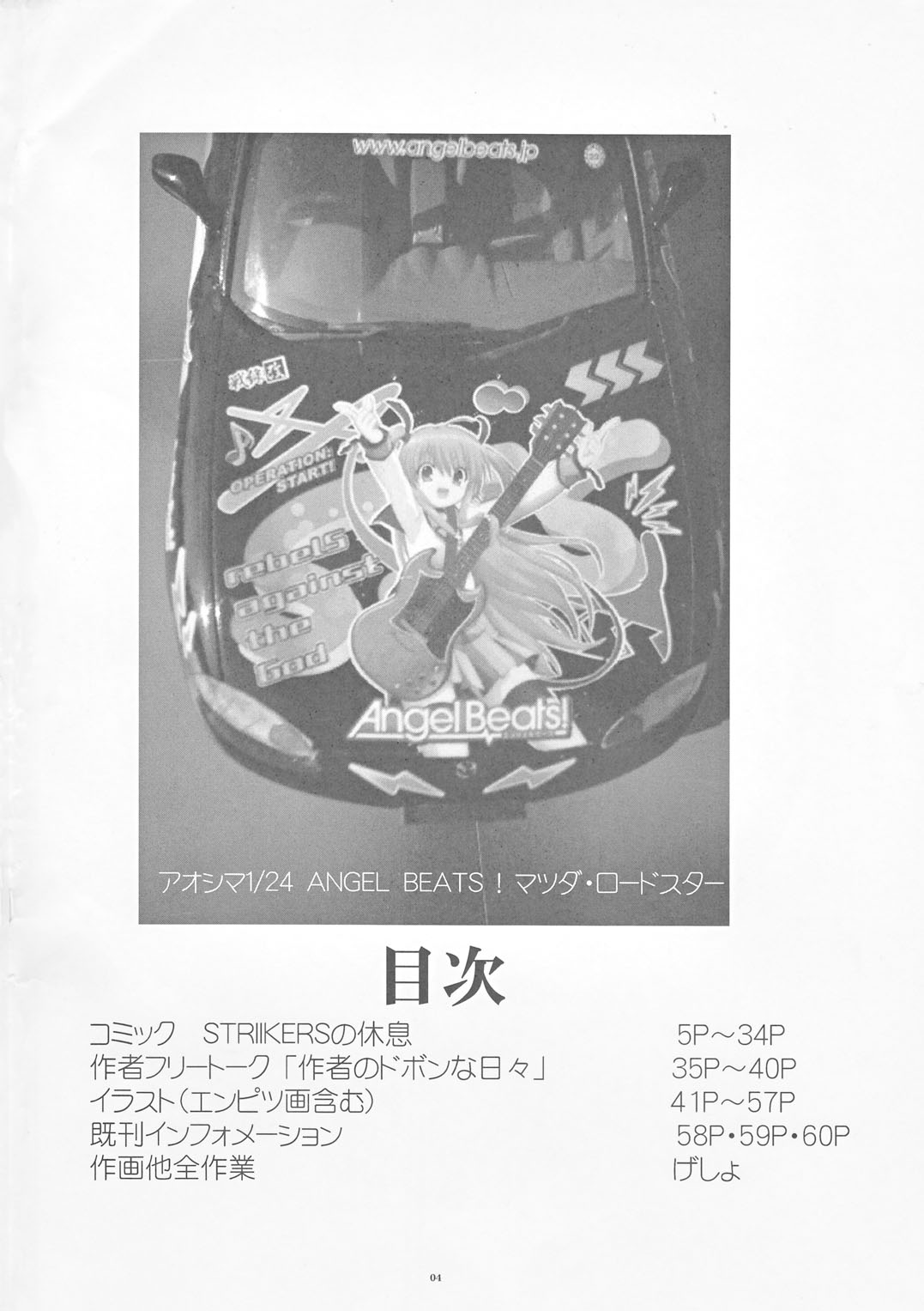 LYRICAL CENTURY STRIKERS page 4 full