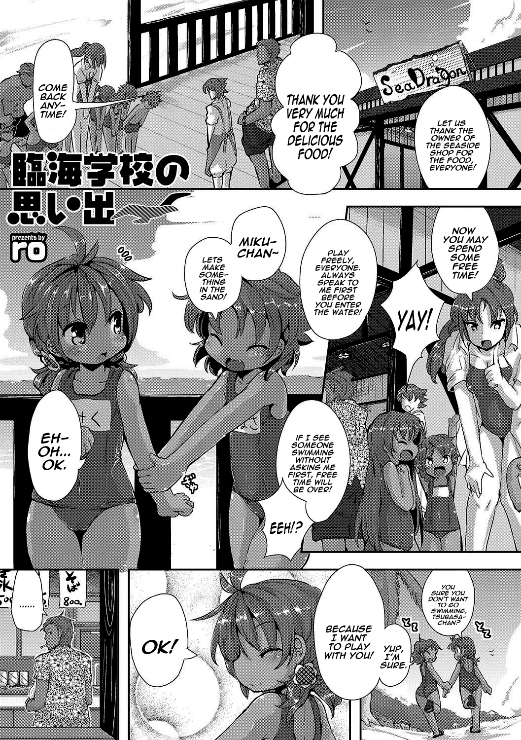 Rinkai Gakkou no Omoide | Memories from Seaside School   =LWB= page 1 full
