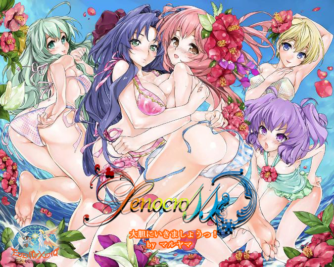 Daitan ni Ikimashou!! Girls! Be Ambitious!! page 1 full