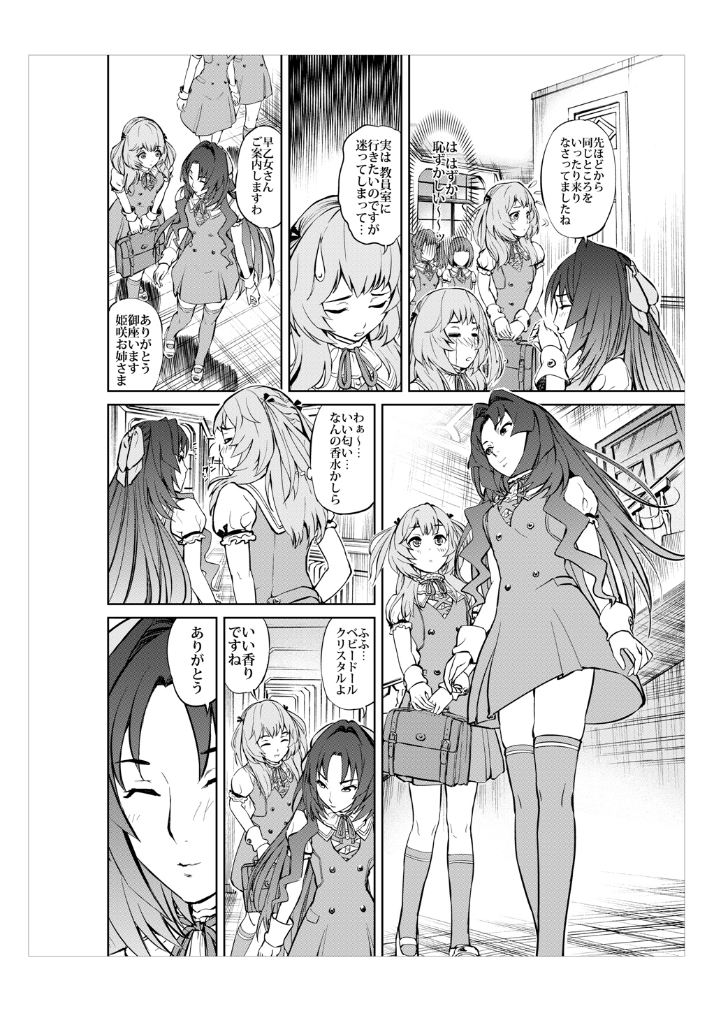 Daitan ni Ikimashou!! Girls! Be Ambitious!! page 5 full
