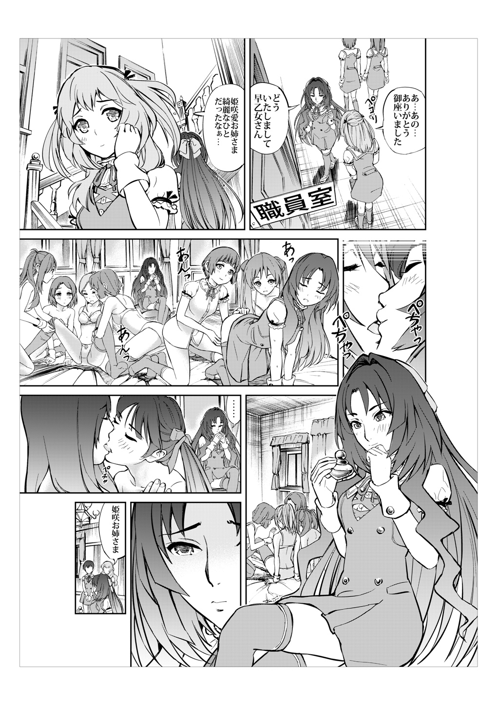 Daitan ni Ikimashou!! Girls! Be Ambitious!! page 6 full