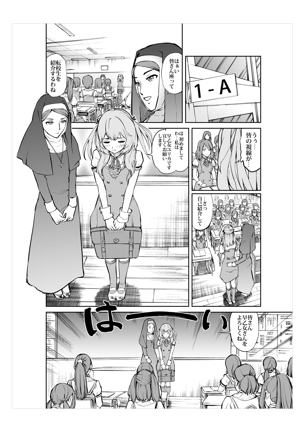 Daitan ni Ikimashou!! Girls! Be Ambitious!! page 9 full
