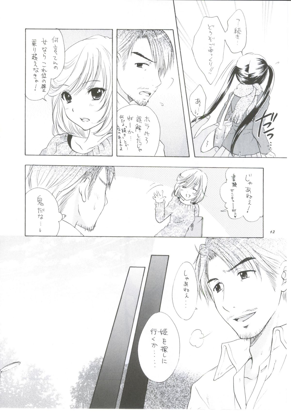 READY STEADY GO! page 9 full