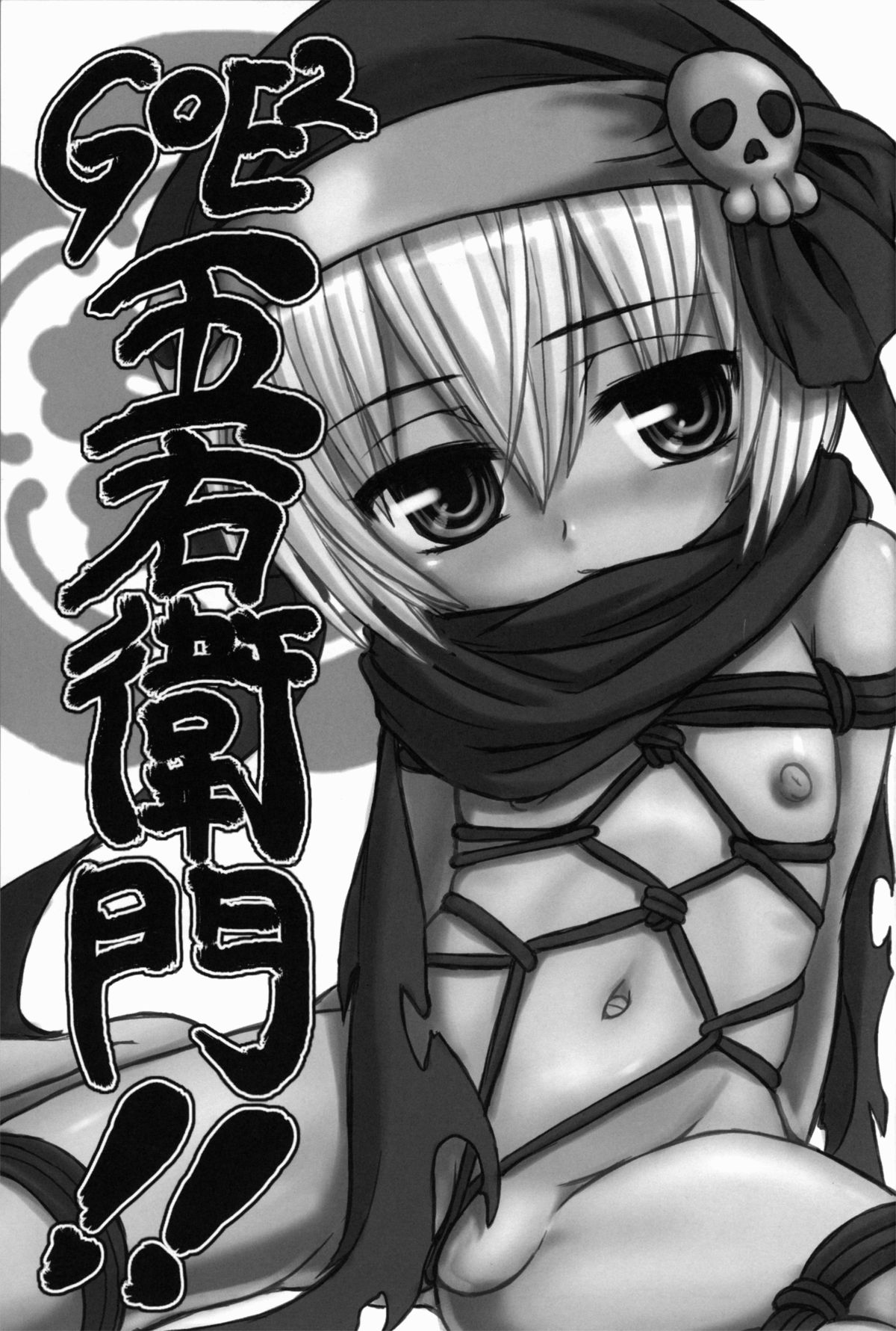 GOE2 GOEMON!! page 3 full