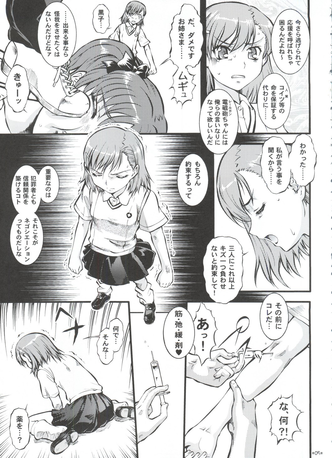 W Poron TO-R page 4 full