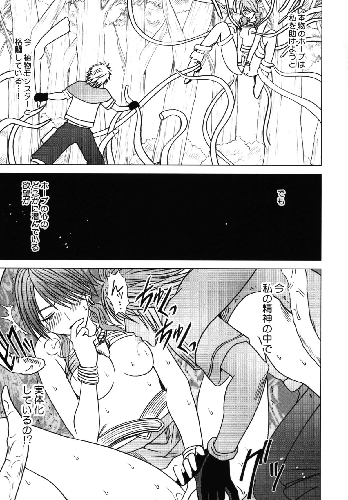 Watashi wa mou Nigerarenai 2 page 5 full