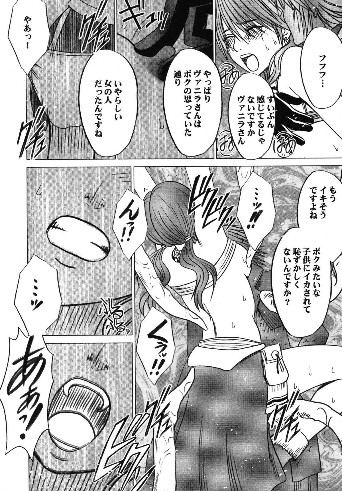 Watashi wa mou Nigerarenai 2 page 8 full