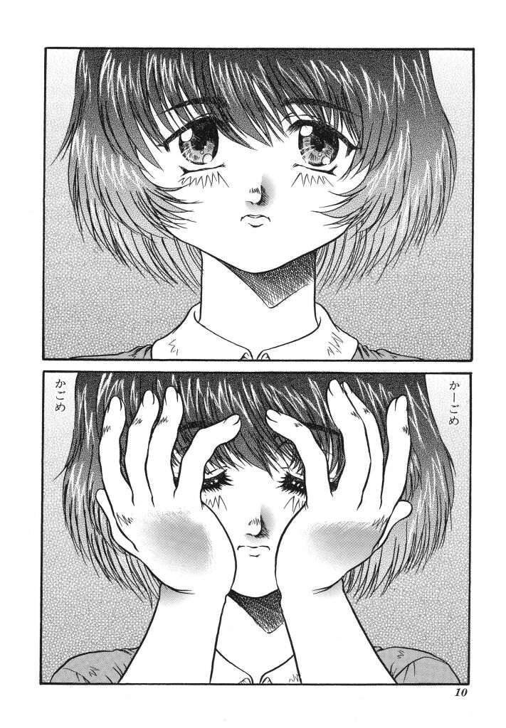 Come to My Bedside page 10 full