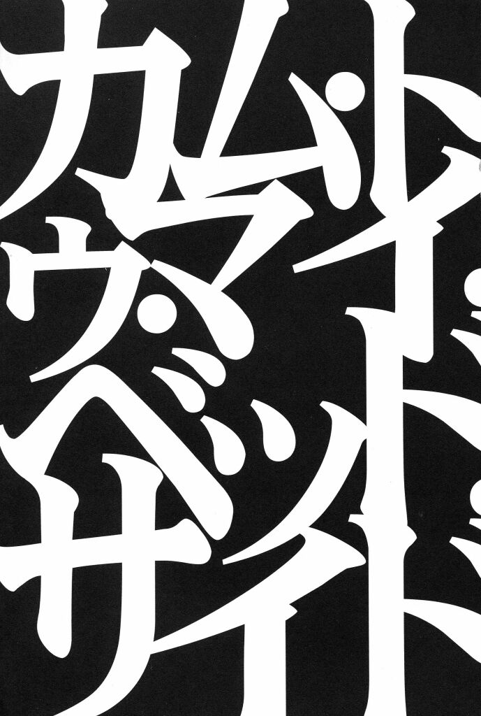 Come to My Bedside page 5 full