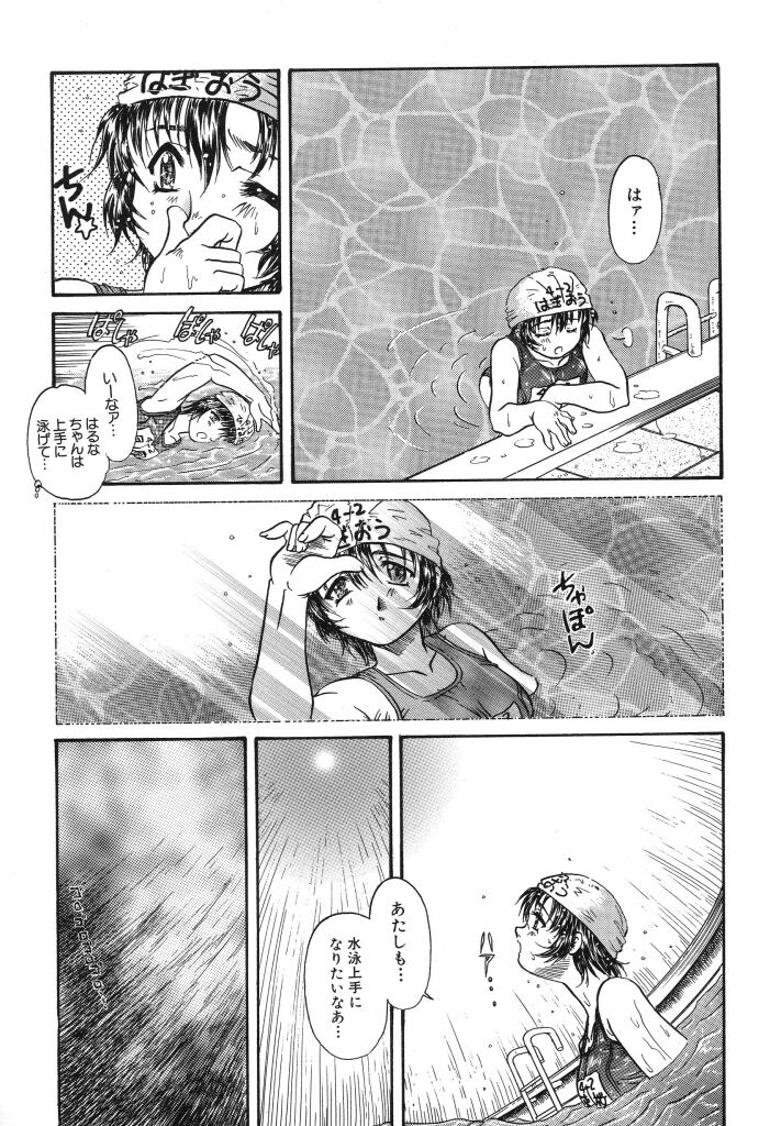 Come to My Bedside page 7 full