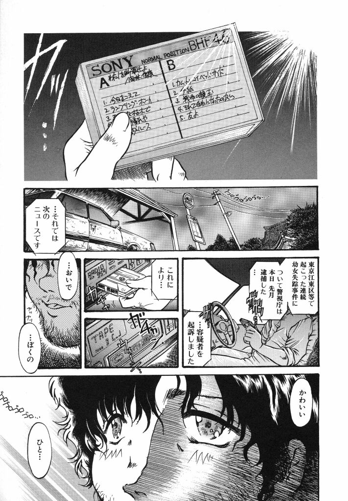 Come to My Bedside page 9 full