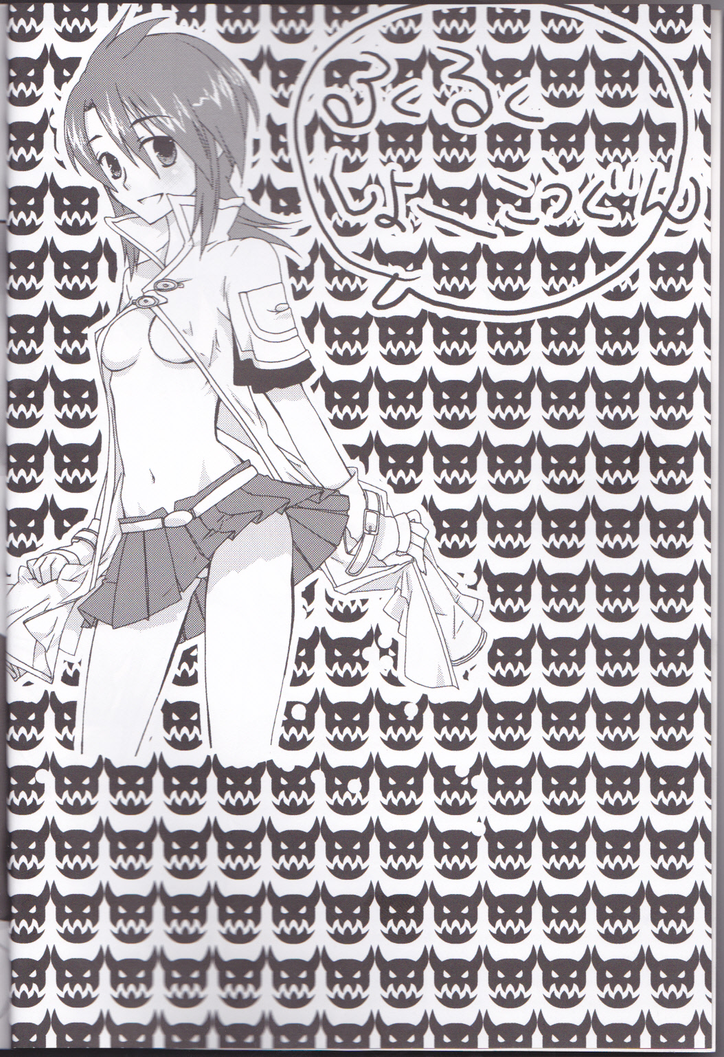 Rukuruku Shoukougun page 4 full